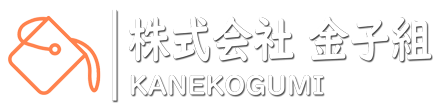 金子組